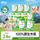 心相印手帕紙【肖戰推薦】加厚4層7張*24包 濕水不易破 向野而生手帕紙