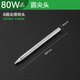 邦遠通用型外熱式電烙鐵頭60W80W100W150W焊錫頭洛鐵咀尖頭刀型馬蹄頭 80W圓尖頭