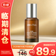 薇諾娜舒緩保濕特護(hù)精華液30ml【臨期清倉】