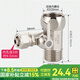 一靚凈水器進(jìn)水三通閥凈水機(jī)水龍頭4分轉(zhuǎn)2分轉(zhuǎn)換接頭分水閥配件配大全 螺帽式：4分轉(zhuǎn)3分凈水三通閥