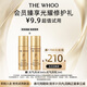 后Whoo天氣丹PRO水乳10ml-會(huì)員小樣試用
