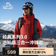 伯希和（Pelliot）[經(jīng)典3.0]沖鋒衣三合一男女夏季戶外硬殼登山外套125301055紅M