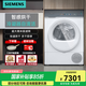 西門子（SIEMENS）新品小幸熨iQ500滾筒全自動(dòng)熱泵烘干機(jī)10公斤家用干衣機(jī) 冷凝器自清潔 超大微米級(jí)濾網(wǎng) WQ55K7U00W 鉆石白-快速烘干