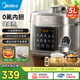 美的（Midea）電壓力鍋少鹽濃香系列0氟內膽電高壓鍋電壓鍋雙膽 電飯煲穩(wěn)定控壓技術高壓湯鍋電燉鍋電飯鍋 【0氟濃香】少鹽提鮮 5L 【新上市】E5923