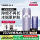 Ulike Air4藍寶石冰點脫毛儀身體男士脫毛送女生禮物美容儀