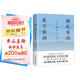 顏氏家訓 朱子家訓（全本全注全譯，附贈《誡子書(shū)》！家庭教育必讀國學(xué)經(jīng)典）