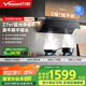萬(wàn)和（Vanward）【小雙翼V7Z·超薄平嵌·藍(lán)光殺菌】頂側(cè)一體抽排油煙機(jī)家用27風(fēng)量大吸力變頻智旋洗國(guó)家補(bǔ)貼20%