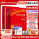 中公考公2026國家公務(wù)員考試教材申論行測教材真題公考國考省市考刷題題庫試卷備考用書(shū)  套裝4本