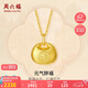 周六福足金胖福袋黃金吊墜男女款七夕禮物計(jì)價(jià)A0413270不含鏈約2.47g