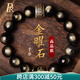 鉑帝亞黑曜石手串男士金曜石蛇年本命年手鏈屬蛇六字真言護身符佛珠飾品 16mm 生肖屬雞-不動(dòng)尊菩薩