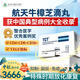 TCT航天牛樟芝三萜滴丸癌癥病人化療術(shù)后營(yíng)養(yǎng)品增強(qiáng)免疫力和抵抗力 6盒（15瓶/盒）