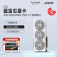 藍(lán)寶石（Sapphire）AMD RADEON RX 7900 XTX/9070/XT 系列 deepseek AI人工智能渲染 黑神話悟空臺(tái)式機(jī)電競(jìng)游戲顯卡 RX 7900 XT 20G 極地版