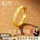 老鳳祥黃金戒指滿天星情侶對(duì)戒999足金戒指生日七夕情人節(jié)禮物送女朋友 滿天星足金女戒 約1.5g 【品牌禮盒】