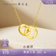 周大生環(huán)環(huán)相扣18K黃金項(xiàng)鏈女K金雙環(huán)項(xiàng)鏈彩金鏈七夕禮物送女友約0.9g