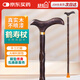 適美佳 實(shí)木拐杖老人手杖木質(zhì)拐棍防滑禮品雞翅木五福同壽