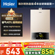 海爾（Haier）【UTS】12升燃氣熱水器天然氣家用 水氣雙調恒溫 ECO節(jié)能省氣40% 【國家補貼15%】低水壓啟動