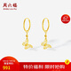 周六福18K黃金耳環(huán)蝴蝶彩金耳飾耳環(huán)生日禮物女C0913948 一對(duì)