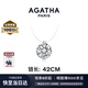 AGATHA【官方正品】人魚(yú)之淚項(xiàng)鏈女士 生日禮物送女友閨蜜高級(jí)感鎖骨鏈 吊墜款（42CM-大號(hào)2.96克拉）