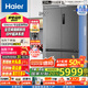 海爾（Haier）0邊距海爾和景冰箱518升十字門超薄零距離自由嵌入式冰箱全空間保鮮EPP超凈干濕分儲星蘊國瓷外觀 BCD-518WGHTD1BSYU1國家補貼20%