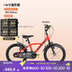 迪卡儂兒童自行車(chē)單車(chē)腳踏車(chē)男孩女孩初學(xué)者童車(chē) 紅色（車(chē)+擋泥板+腳撐） 16寸