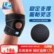 LP 運動(dòng)護膝  籃球跑步騎行 徒步登山健身膝蓋護具 可調整型788系列 788CN透氣款單只裝 均碼(不分左右)