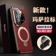 膜普適用華為pura80pro手機殼真皮瑪莎磁吸支架保護套p70pro電鍍邊框全包防摔保護殼高端商務新款外殼 【瑞紅色】電鍍邊框-磁吸旋轉(zhuǎn)支架 華為Pura80Pro/pro+通用