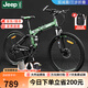 Jeep吉普折疊自行車成人雙減震碟剎變速男女學(xué)生便攜運(yùn)動(dòng)單車-戰(zhàn)神 戰(zhàn)神-輻條輪【戰(zhàn)地軍綠】 24英寸(適合身高1.5m-1.75m) 24速