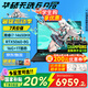 華碩天選6pro酷睿版HX【國(guó)家補(bǔ)貼20%】 16英寸高刷新RTX5070獨(dú)顯 高性能英特爾電競(jìng)游戲本筆記本電腦 日蝕灰i7-14650HX | RTX5060 16G+1T
