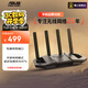 華碩（ASUS）TUF小旋風(fēng)WiFi7電競(jìng)路由器 家用無(wú)線千兆穿墻王路由 全屋WiFi7套裝Aimesh隨心組