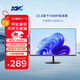 KVL 23.8英寸電腦顯示器 1080P 100Hz低藍光 廣色域 微邊框纖薄機身 臺式電腦顯示屏 國家補貼 KV246