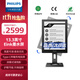 飛利浦（PHILIPS）13.3英寸 電子墨水屏 辦公顯示器 電紙書(shū) Type-C 旋轉支架 電子書(shū)閱讀器 13B1K3300