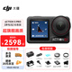 大疆（DJI）Osmo  Action 5 Pro 運動(dòng)相機 摩托車(chē)山地公路騎行潛水防抖戶(hù)外vlog相機超清畫(huà)質(zhì)4K 旅拍攝像機 標準版（單電池） 官方標配 標配 標配