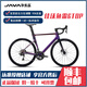 JAVA/佳沃JAVA魚雷6top 公路車24速電變油碟SILURO6碳纖維彎把自行車 變色紫【送13重好禮】 M 建議170-177cm【禧瑪諾7120】