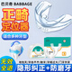 巴貝奇  BABBAGE牙齒矯正器磨牙牙套夜間防磨牙套矯正齙牙牙縫大地包天牙齒不齊H 成人款低配（第一階段）偏軟