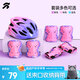 統(tǒng)步兒童輪滑護(hù)具滑板自行車平衡車溜冰鞋騎行頭盔護(hù)膝護(hù)具防摔全套裝