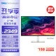 戴爾（DELL）27英寸 4K顯示器 IPS面板 120Hz高刷 Type-C 65W 硬件防藍(lán)光 1500:1 辦公娛樂顯示屏 S2725QC
