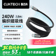 CUKTECH酷態(tài)科磁吸數(shù)據(jù)線Type-C充電線ctc編織240W功率6A電流PD3.1快充適用蘋果16/iPad/筆記本/小米1.5m