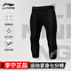 李寧（LI-NING）健身褲七分緊身褲男速干高彈壓縮褲騎行跑步籃球運動(dòng)訓練打底褲子 黑色-七分緊身褲/LOGO款 XL