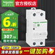 施耐德電氣 自恢復式過(guò)欠壓保護器 Ea9系列 2P1P+N 50A自恢復過(guò)欠壓保護器
