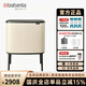 BRABANTIA【11+23L分類(lèi)垃圾桶】brabantia柏賓士進(jìn)口輕奢觸摸廚房腳踏收納 11+23L-柔米色【觸摸式】
