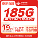中國聯(lián)通流量卡19元【選靚號】低月租電話(huà)卡手機卡5G全國通用純上網(wǎng)非無(wú)限永久大王卡