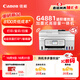 佳能（Canon）G4881大容量可加墨彩色多功能無(wú)線(xiàn)一體機（打/復/掃 自動(dòng)雙面/輸稿器/微信遠程/雙頻WiFi 家用）