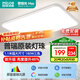 四季沐歌（MICOE）照明普瑞光源led吸頂燈高顯色防藍(lán)光客廳大燈簡(jiǎn)約燈具中山包安裝