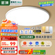 ARROW箭牌 三防吸頂燈led超薄衛(wèi)生間陽(yáng)臺(tái)臥室廚衛(wèi)過(guò)道中山