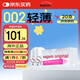相模002避孕套 安全套超薄標(biāo)準(zhǔn)20只套套成人情趣計生用品日本進(jìn)口