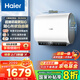 海爾（Haier）小魔盒【凈膚洗BK3pro/BK3mini/BK3】熱水器電熱水器一級(jí)能效雙膽扁桶3300W變頻速熱鎂棒免更換 60L 3300W 超薄小尺寸BK3mini