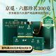 京覓六都珍茗茶葉禮盒特級綠茶300g2025新茶西湖龍井教師節(jié)禮物送人