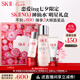 SK-II神仙水精華75ml化妝品五月天sk2護膚品套裝skii七夕情人節(jié)禮物女