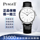 伯爵（Piaget）【二手99新】伯爵ALTIPLANO系列男表18k金機(jī)械機(jī)芯鑲鉆滿(mǎn)天星時(shí)尚奢華皮帶瑞士奢侈品腕表38mm-18k白金白盤(pán)-G0A29112