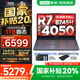 聯(lián)想拯救者R7000 2025補(bǔ)貼 電競游戲筆記本電腦P圖設(shè)計(jì)師y 大學(xué)生電腦不到9000 標(biāo)壓銳龍 R7-8745H 16G 512G 4050｜國補(bǔ) 高刷高色域｜專業(yè)電競屏